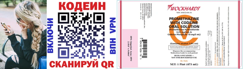 Codein напиток Lean (лин) купить наркоту Спасск
