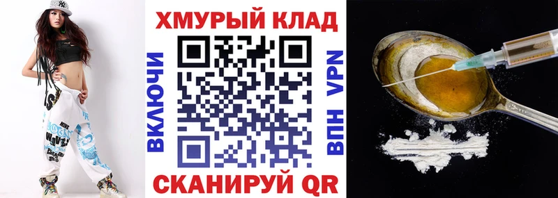 кракен ТОР  Спасск  ГЕРОИН Афган 
