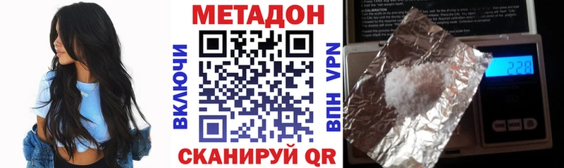 Метадон methadone  Спасск 